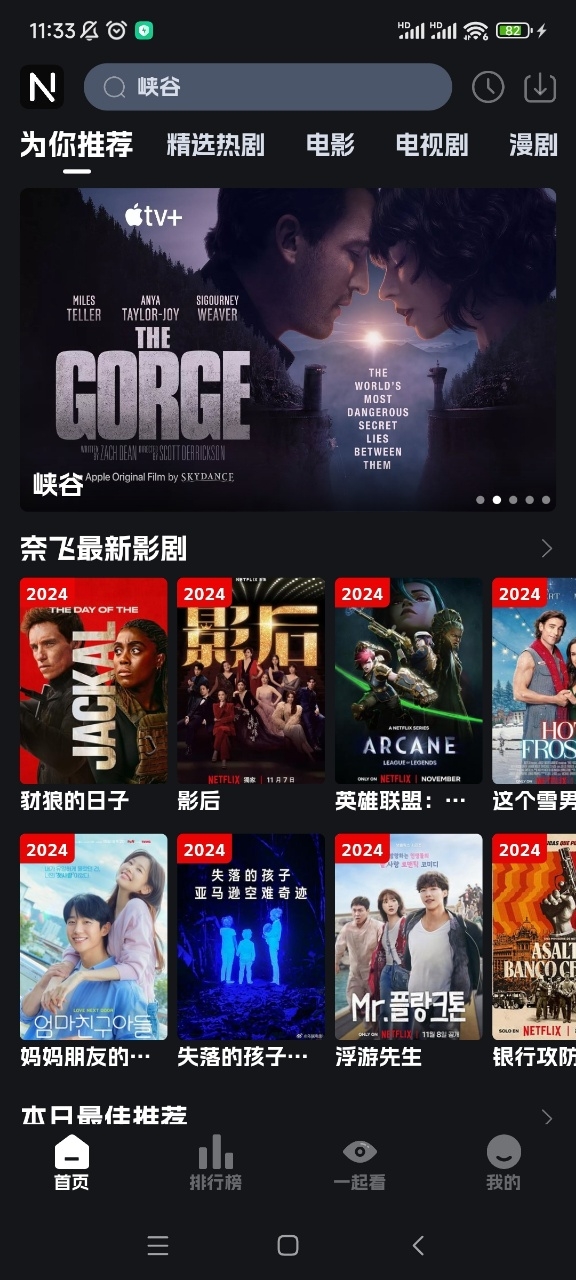 奈飞工厂免费影剧app