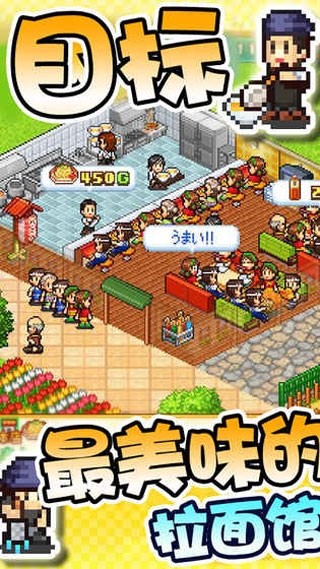 开罗拉面店游戏下载