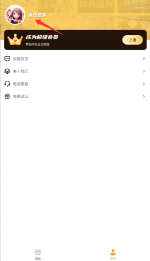 XiuXiu漫画最新版下载