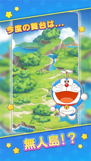 哆啦A梦度假村拼图官方版下载
