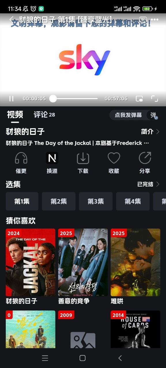 奈飞工厂客户端下载