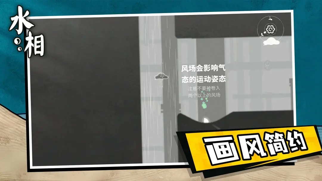 水相游戏官方正版下载