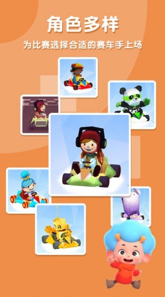 袖珍卡丁车游戏下载