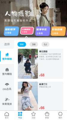 瞬镜app官方版下载