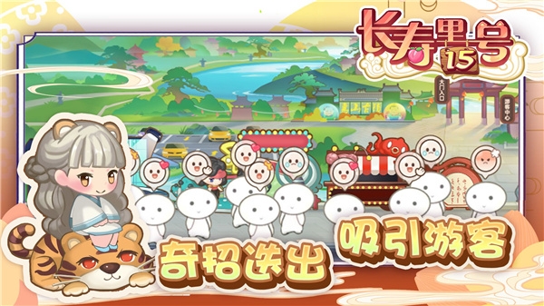 山水的画卷手机版下载