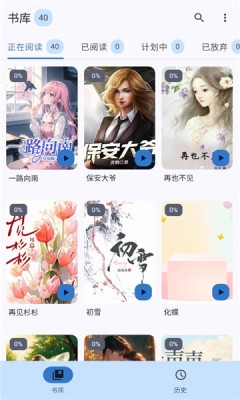 清风书苑app官网版下载