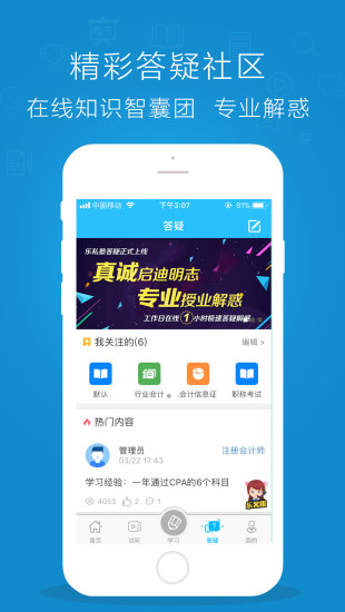 乐私塾app下载官方版