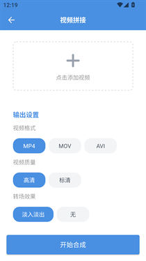 8x8x视频剪辑下载安卓版