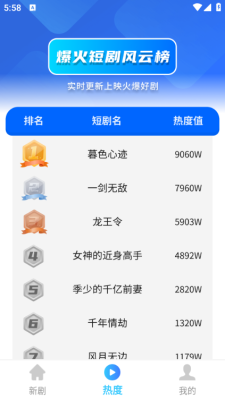 免费短剧即刻嗨下载