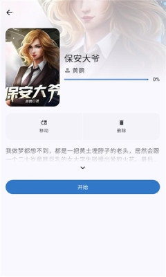清风书苑app官网版下载