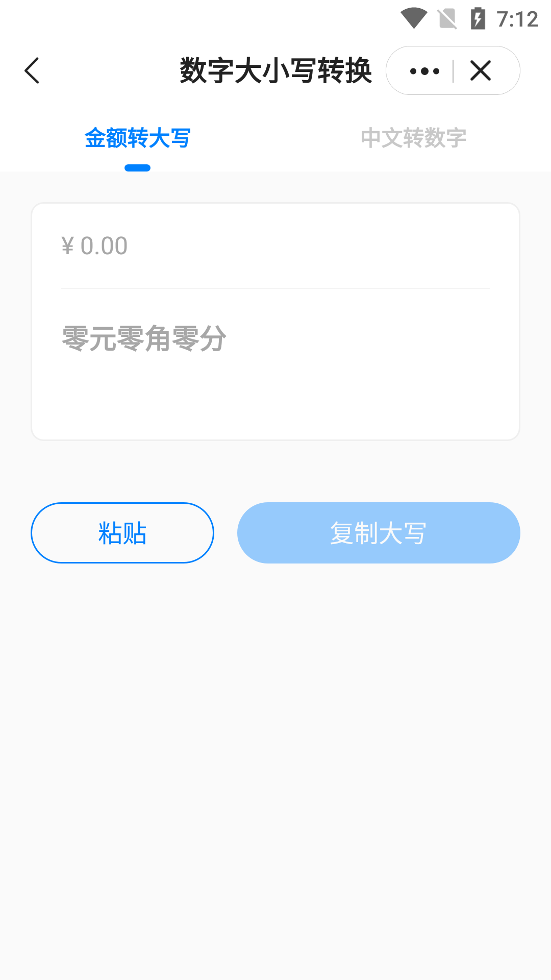 皮皮工具箱官网版