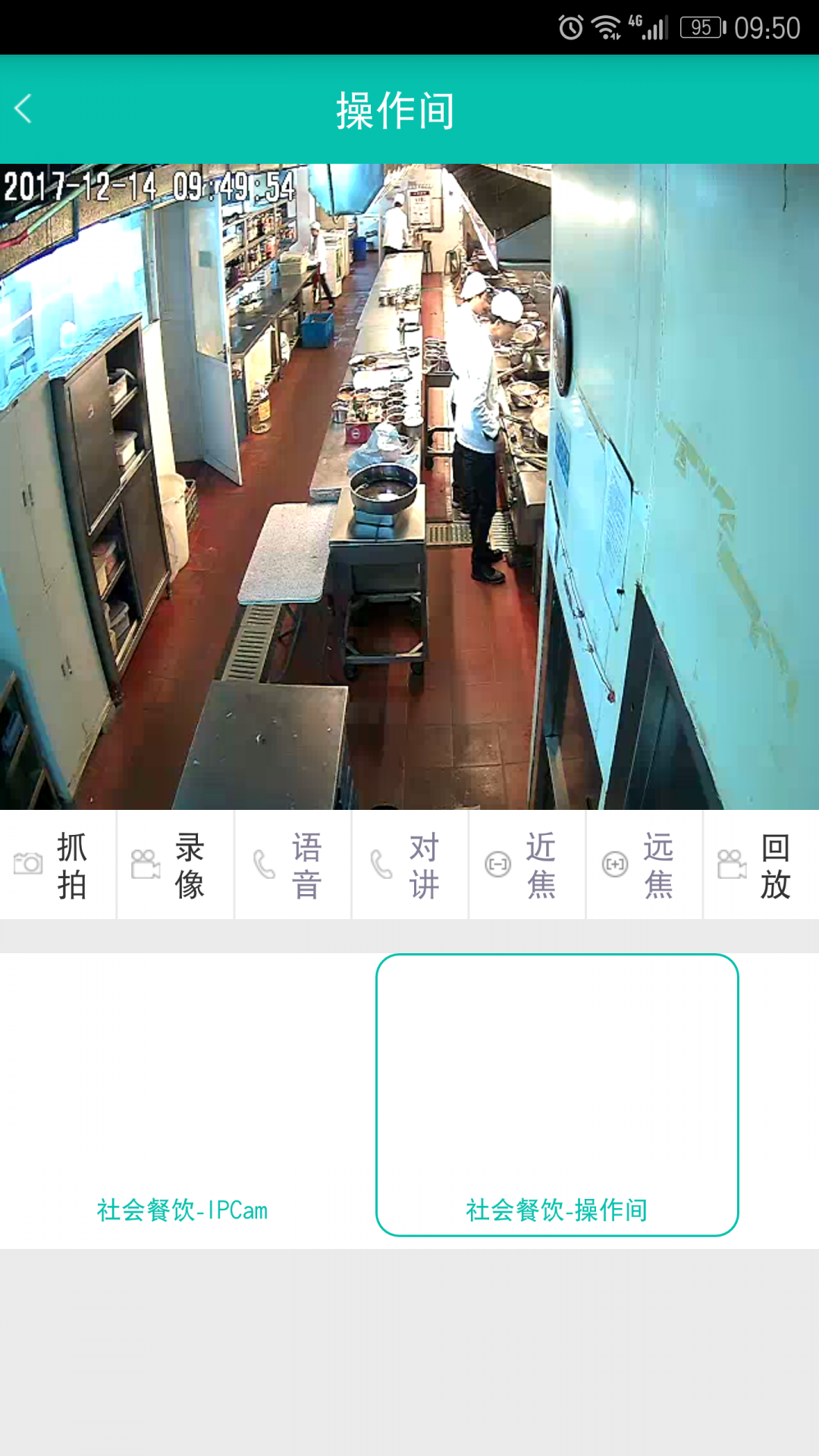 舌尖安全网app官方下载