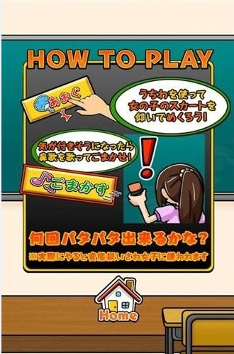 我用扇掀裙子最新版下载