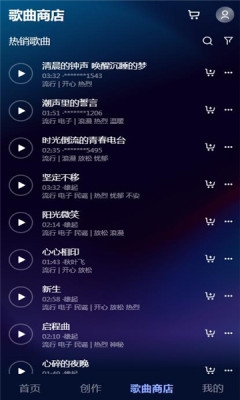 音疯正版手机版