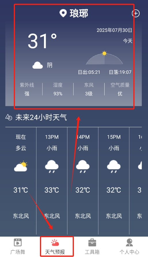 健康广场舞app下载
