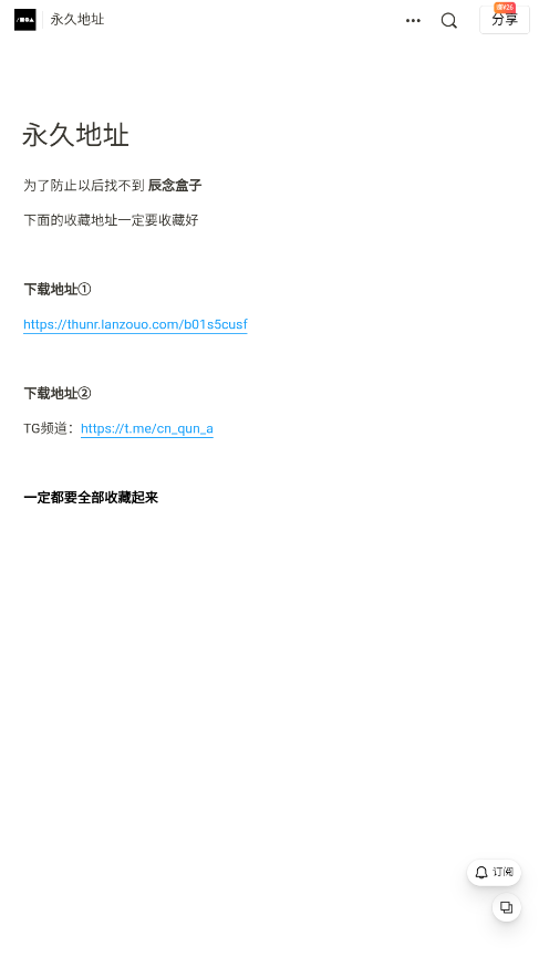 安心软件库合集软件下载