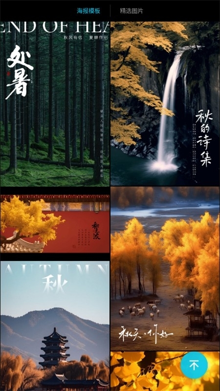 mix滤镜大师下载