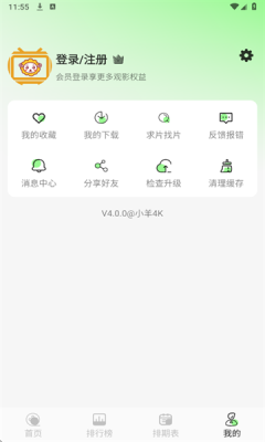 小羊4K下载