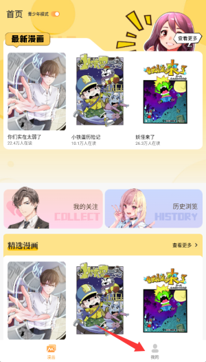 XiuXiu漫画最新版下载