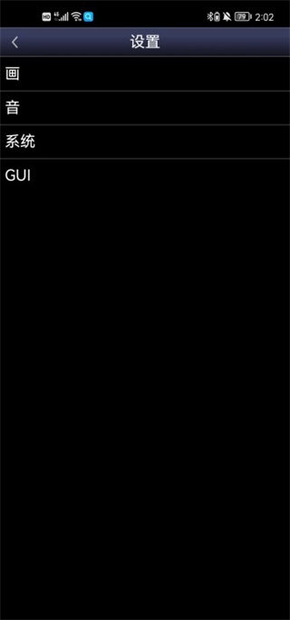 sfc模拟器安卓版