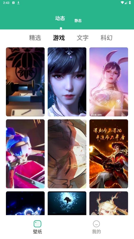 叮咚壁纸旧版本下载