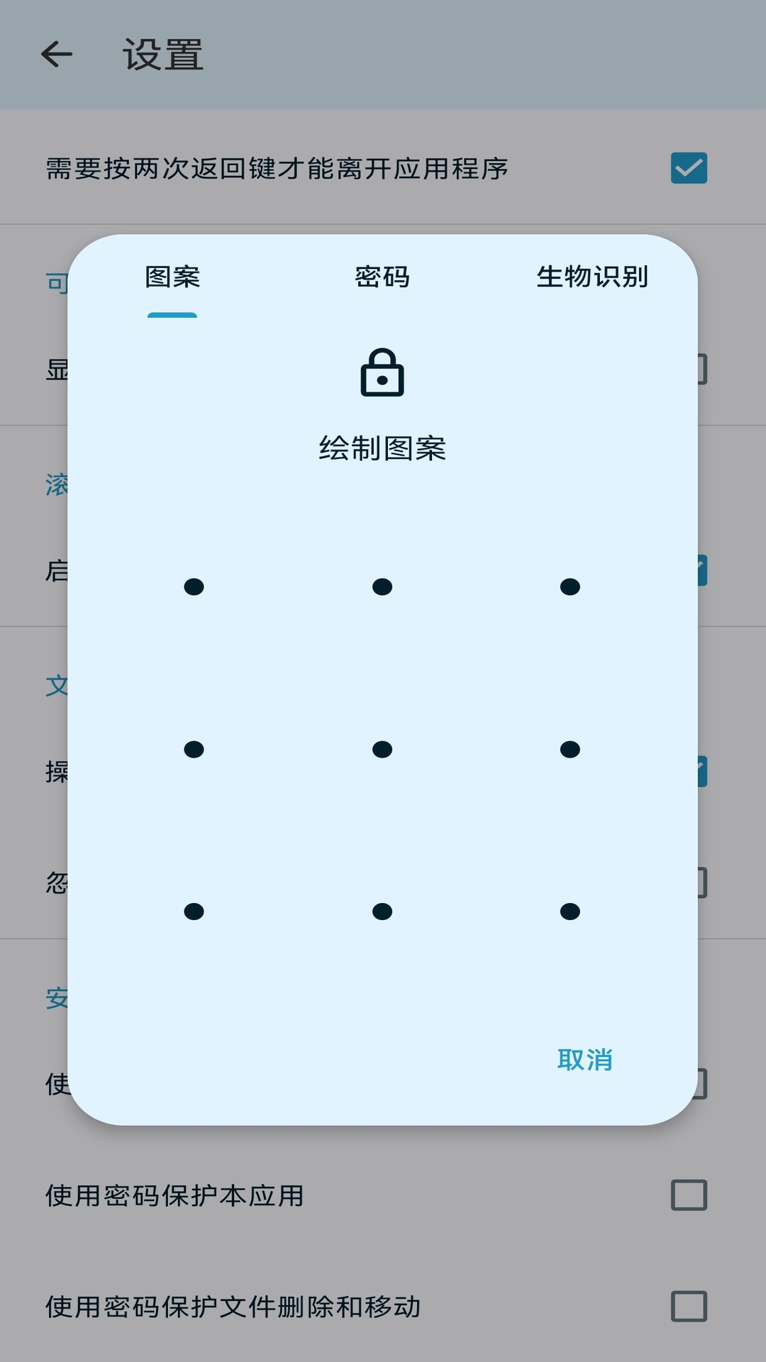 BS文件管理器app
