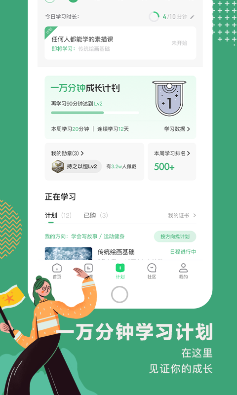 网易公开课app下载安装手机版