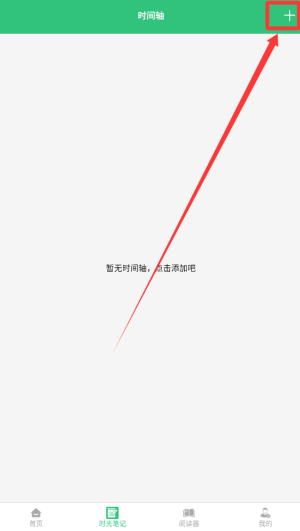 文学阅读器最新版下载安装