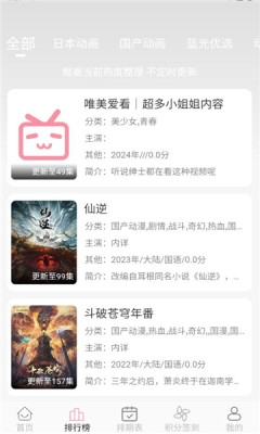 次元咲官网版下载