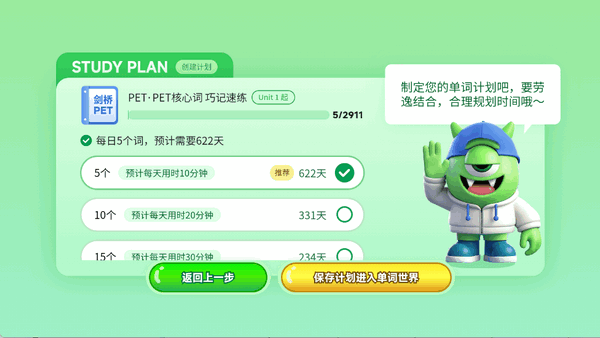 词芽单词app最新版