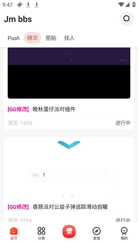 芥末社区下载安装