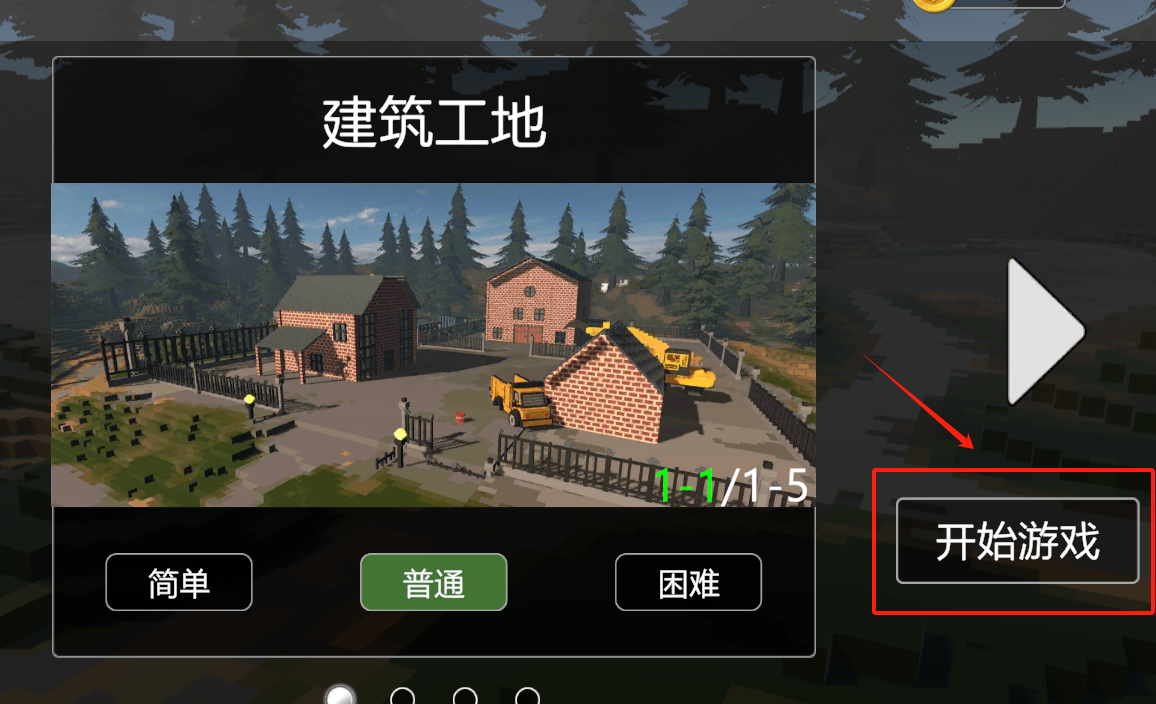 拆迁破坏模拟器最新版下载