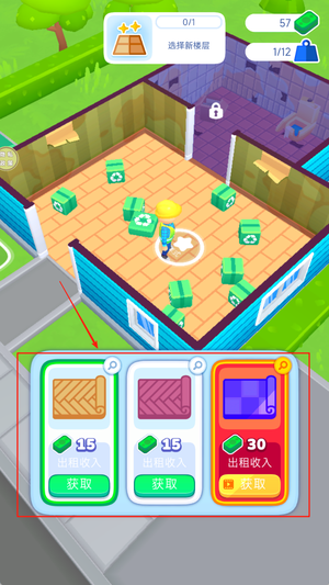 小院装修计划游戏下载