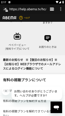 abematv官方版最新版