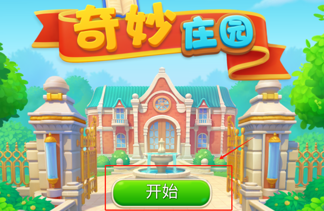 麦琪顿庄园最新版下载