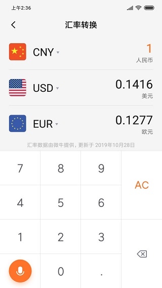 小米计算器app官方下载最新版本