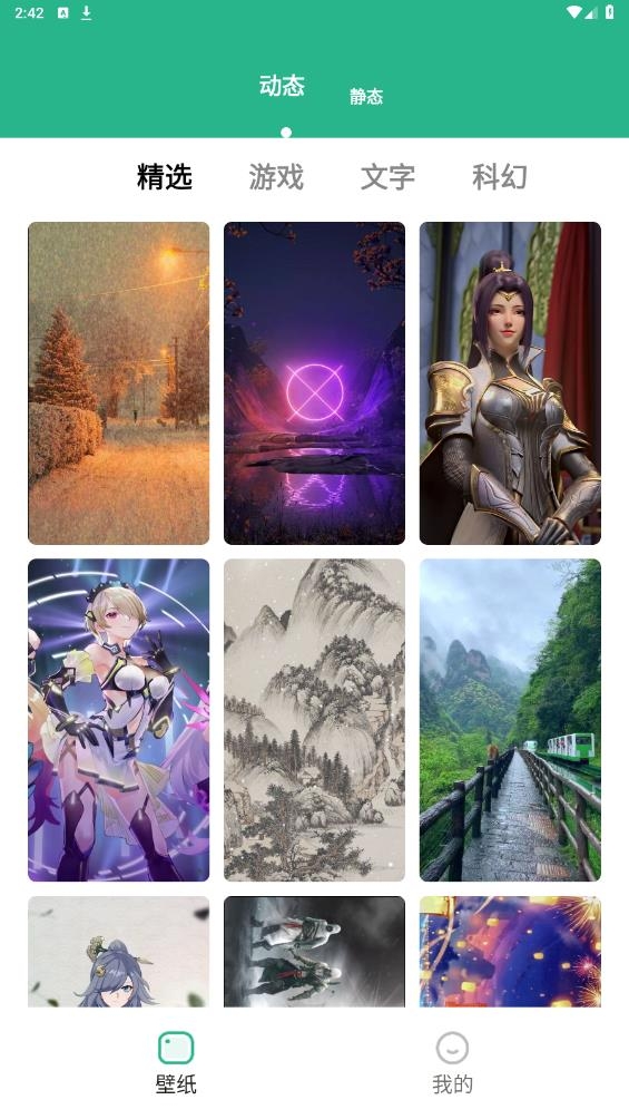 叮咚壁纸旧版本下载