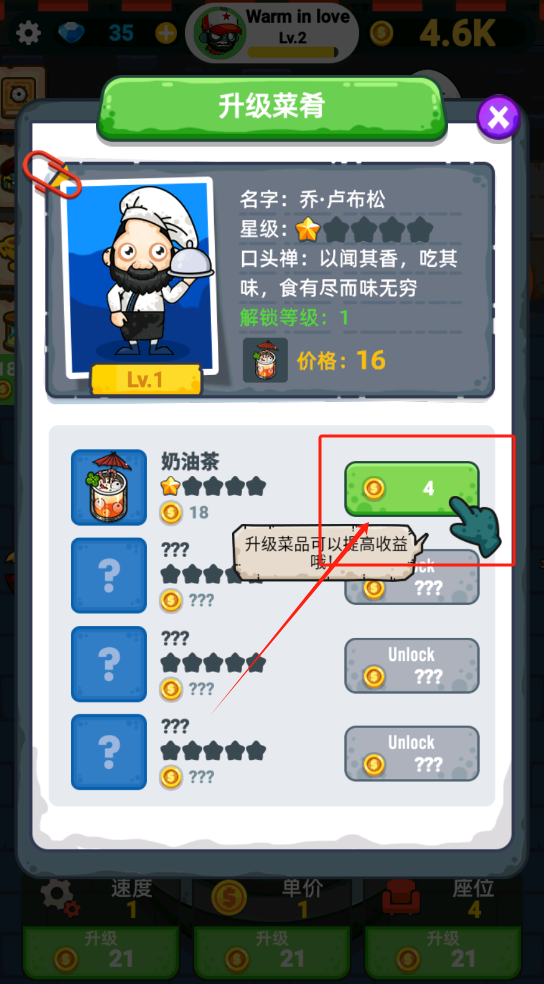 蜗牛餐厅游戏下载