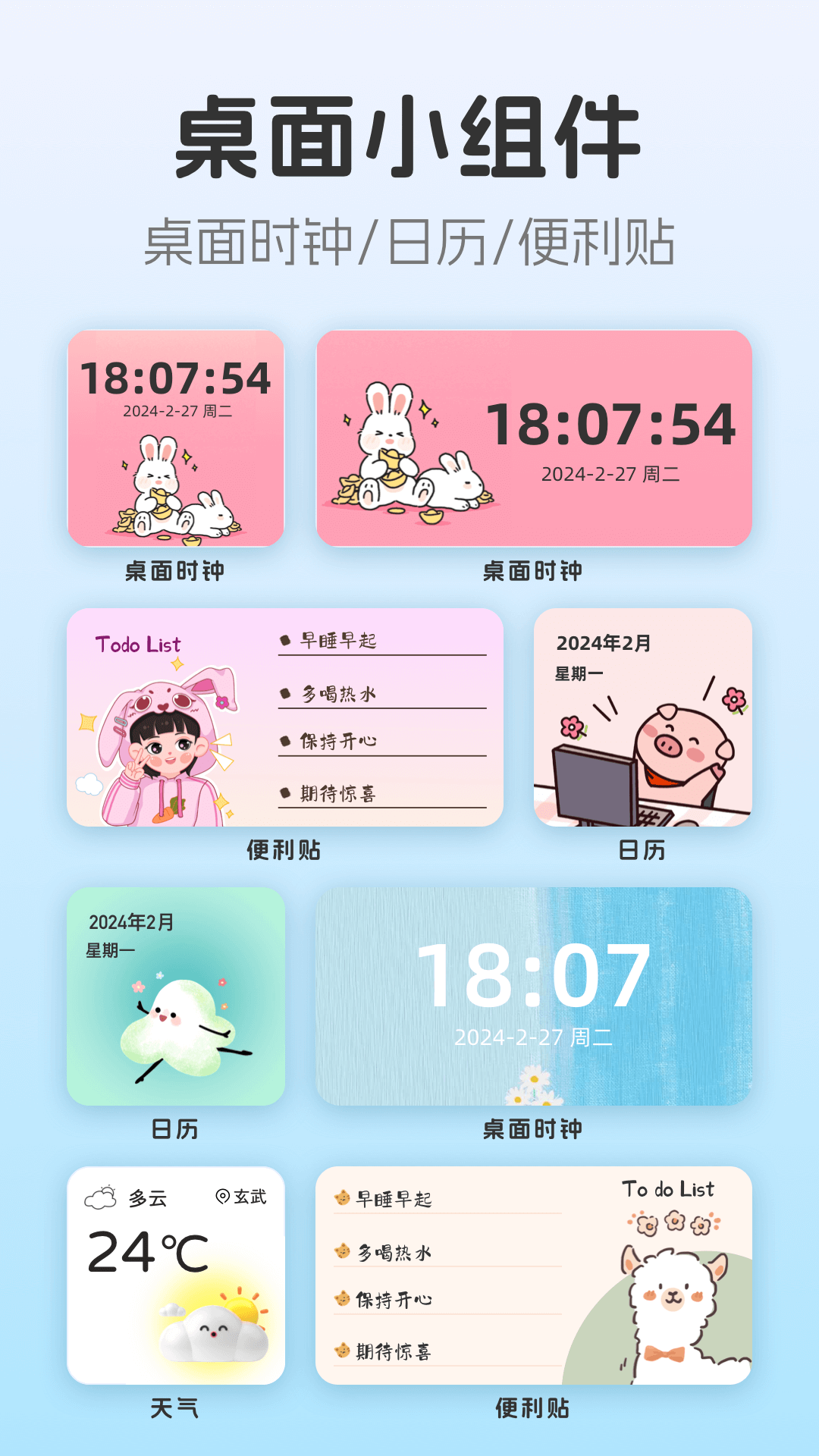 手机主题软件app免费下载