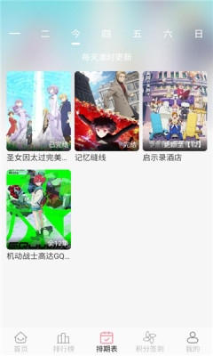 次元咲官网版下载