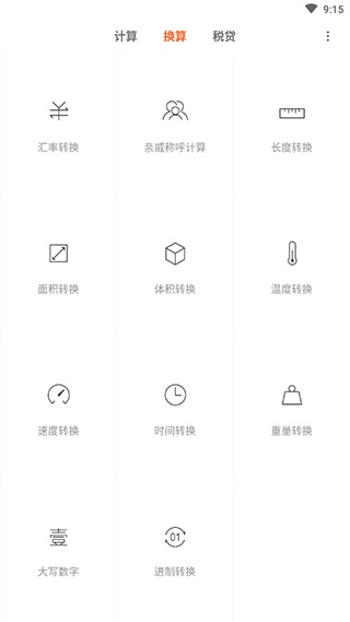 小米计算器app官方下载最新版本