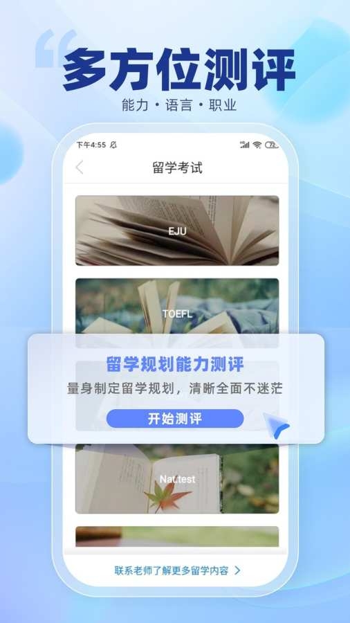 芥末留学官网app