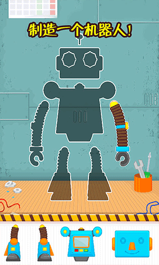 我的恐龙机器玩具下载