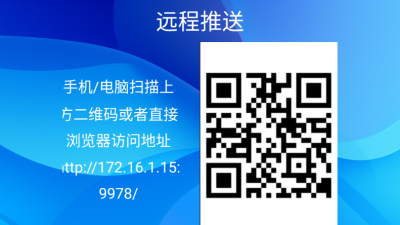 TV传输助手下载