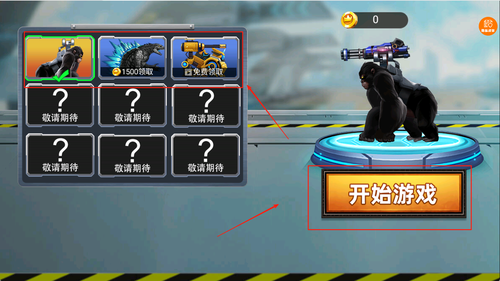 怪兽防卫队官网版下载