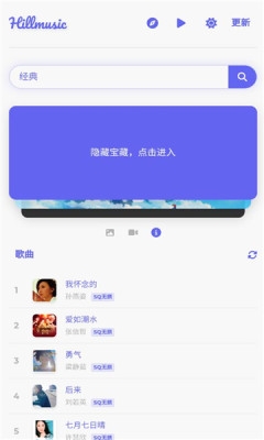 山音音乐下载