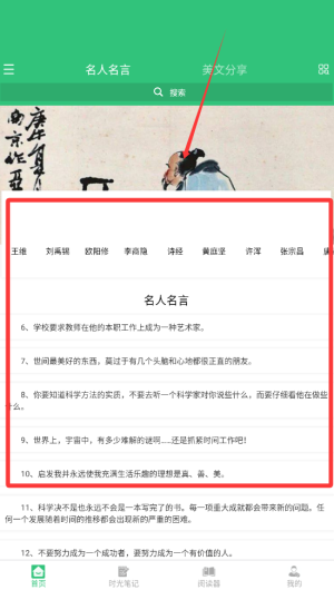 文学阅读器最新版下载安装