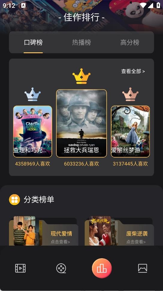 花生影评最新版下载