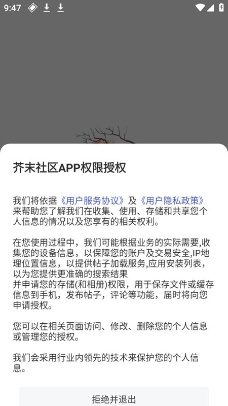 芥末社区下载安装