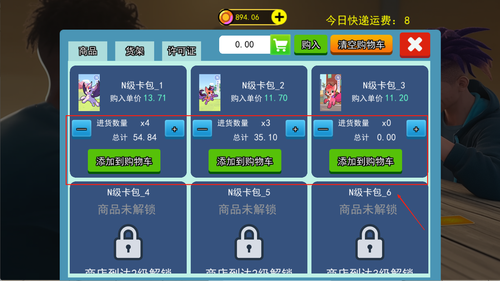 超市打工模拟器手机版下载